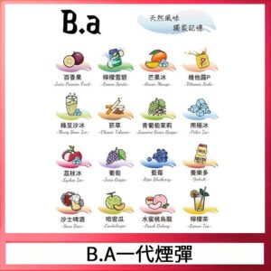 B.A 一代主機電子煙一盒三顆