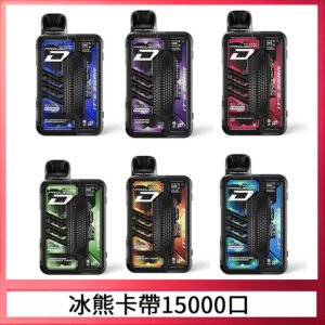 ZGAR PROJECT-D冰熊卡帶15000口可調節功率+大電池續航