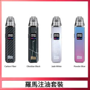 ROMA -R1羅馬系列注油式電子菸主機
